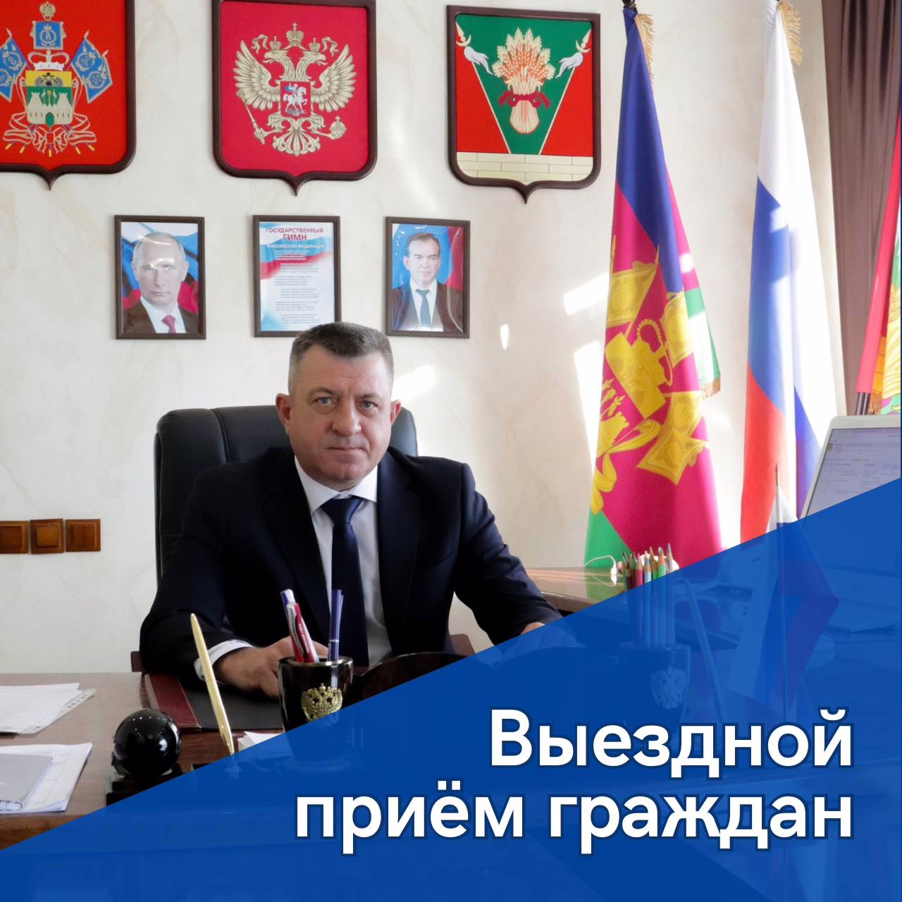 Глава Тбилисского района Олег Ляхов