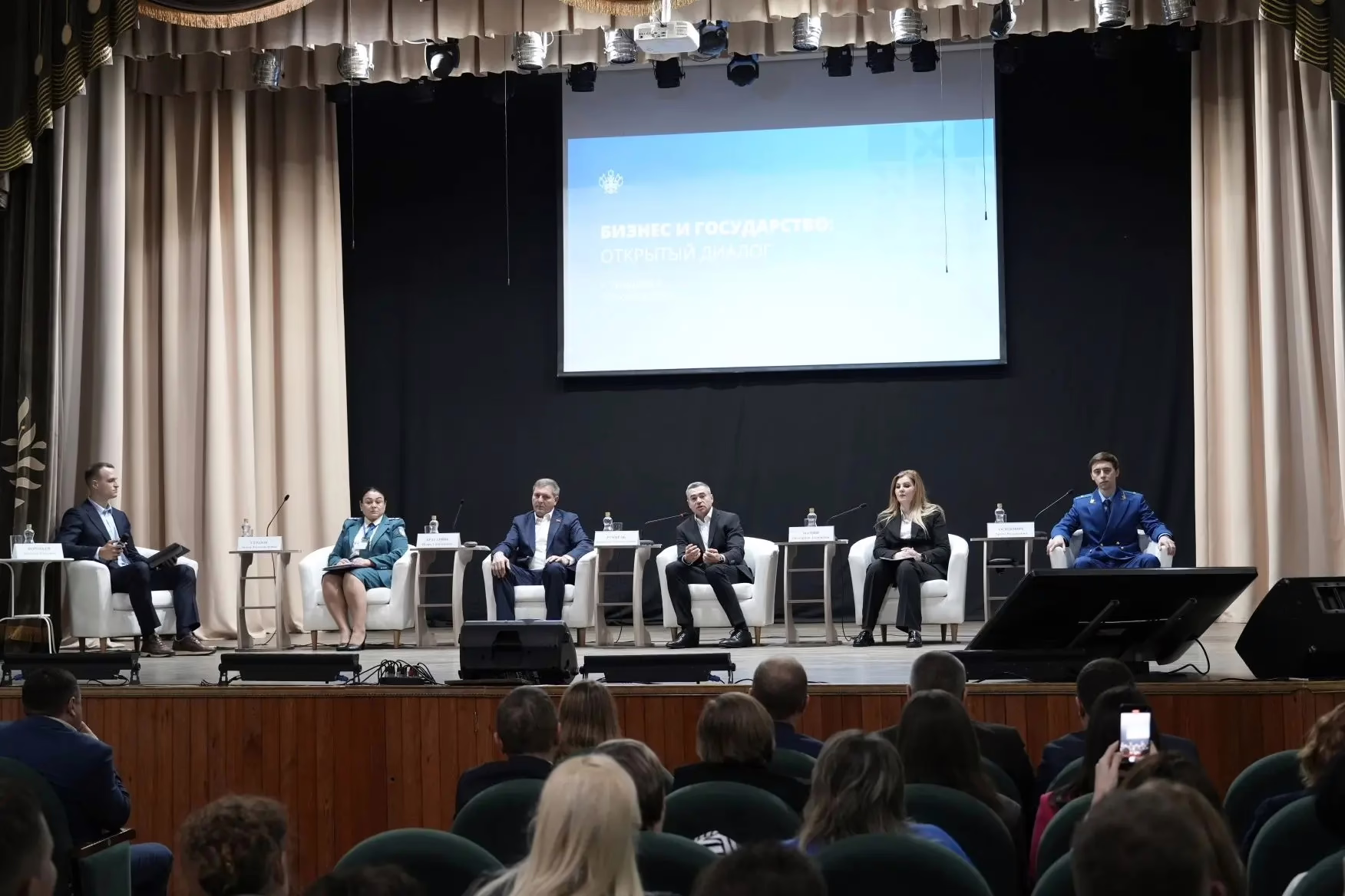 Бизнес-форум в Тимашевском районе