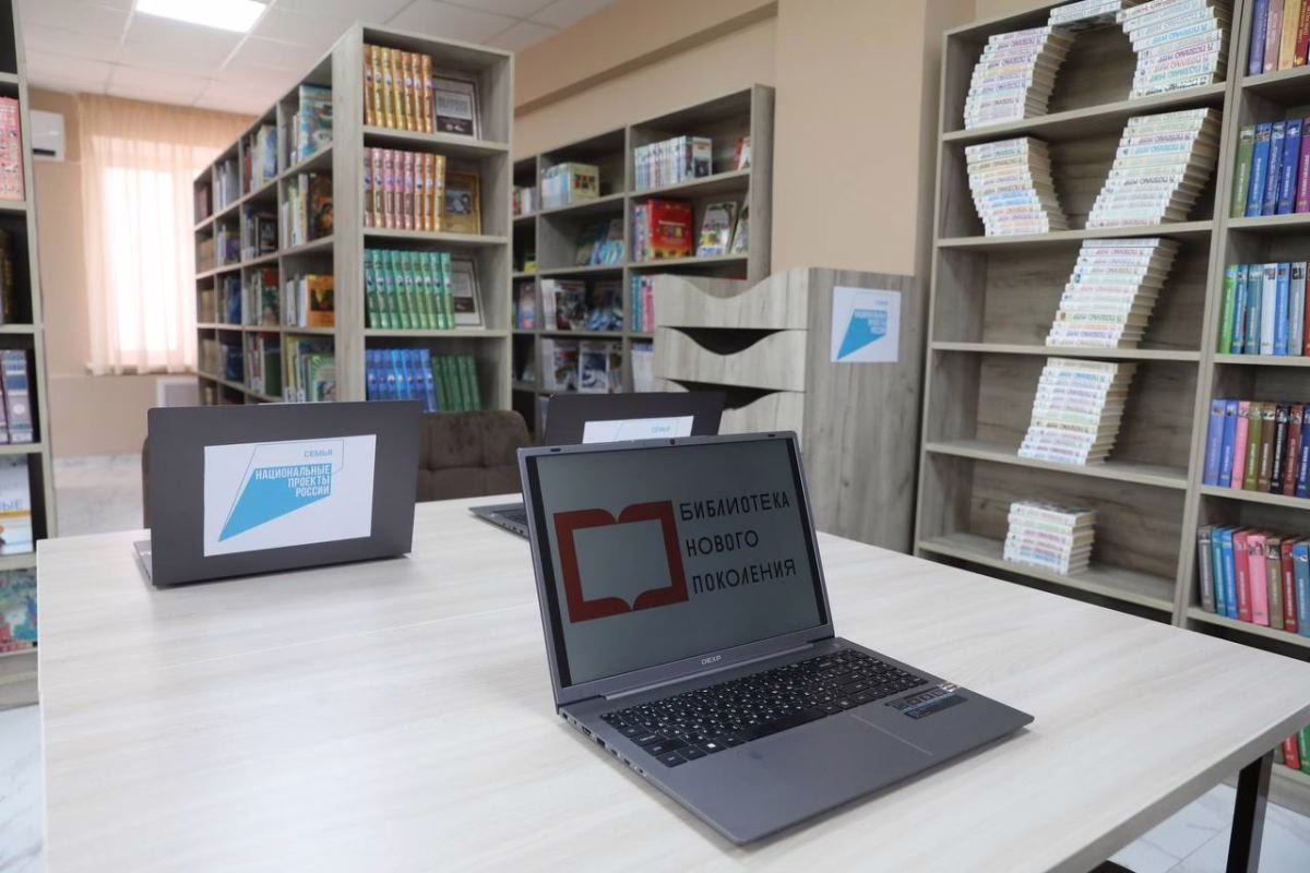 Современная библиотека