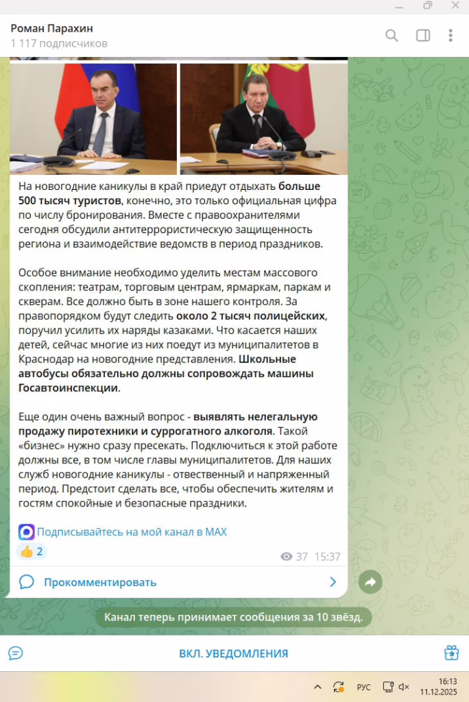 Глава Павловского района Парахин примет сообщения: не бесплатно